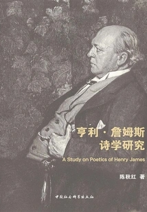 Study on the Poetry of Henry James