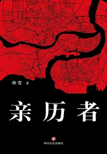 Those Who Have Experienced It