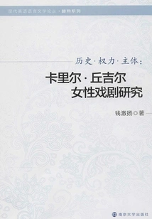 History·power·subject: a Study of Caryl Churchill's Women's Theater