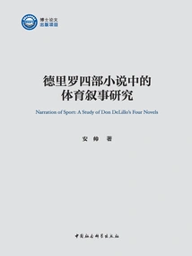 A Study of Sports Narratives in Delillo's Four Novels