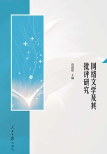 Research on Internet Literature and Its Criticism