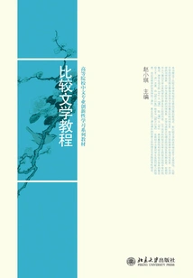 Comparative Literature Tutorial