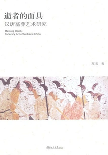 Masks of the Dead: a Study of Han and Tang Tomb Art