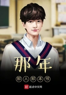 That Person and Those Books