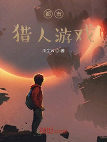 City ​​hunter Game