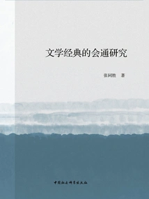 Comprehensive Study of Literary Classics