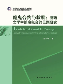 Devil's Contract and Redemption: a Study of the Devil's Contract Motif in German Literature