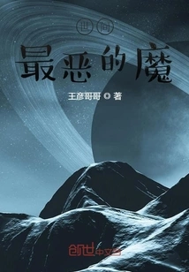 The Worst Devil in the World