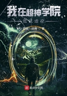 I Resisted the Void in the Super Seminary