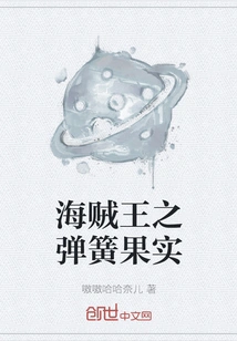 One Piece Spring Fruit