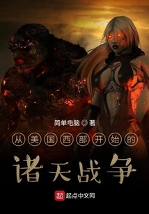 The War of the Heavens Begins in the American West