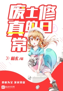 Daily Life in the Wasteland