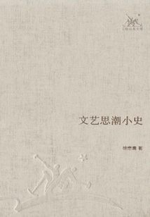 A Brief History of Literary and Artistic Trends