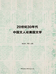 Chinese Literati on American Literature in the 1930s