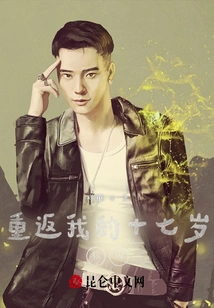 Return to the School Where I Was Seventeen