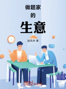 Doing Business as a Title Writer