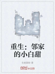 Rebirth: the Little Girl Next Door