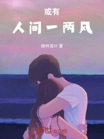 Maybe There is a Gust of Wind in the World