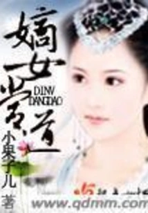 Daughter-in-law is in Power