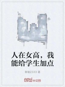 I'm in a Women's High School, so I Can Give Some Extra Points to the Students