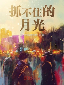 Unable to Catch the Moonlight