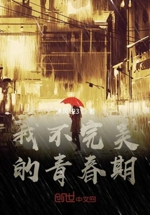 My Imperfect Adolescence