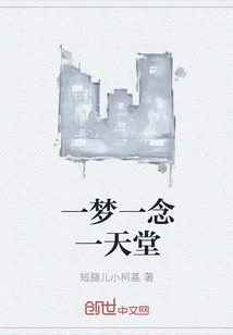 One Dream, One Thought, One Paradise