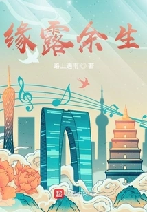 Destiny for the Rest of Life