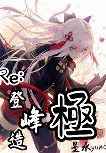 Re: Reaching the Top