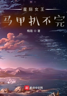 The Interstellar Queen's Waistcoat Can't Be Stripped Off Completely