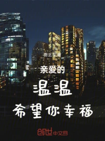 Dear Wenwen, I Hope You Are Happy