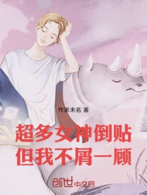 There Are so Many Goddesses Talking About It, but I Don't Care