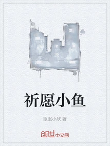 Pray for Little Fish