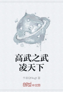 High Martial Arts Conquer the World