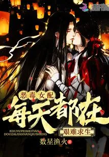 The Vicious Female Supporting Character Struggles to Survive Every Day