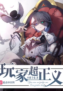 Players Are Super Righteous