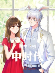 Rebirth Back to Junior High School