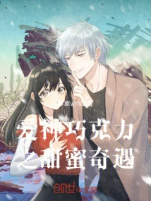 The Sweet Adventure of Cupid Chocolate