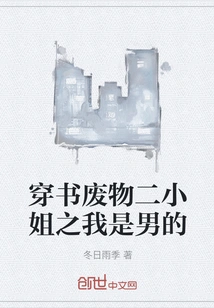 Wearing the Book Trash Second Miss - I Am a Man