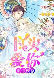 Domineering School Girl, Girl, I Love You