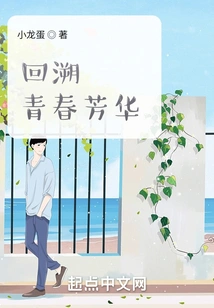 Looking Back on Youth