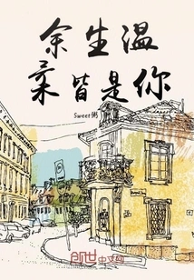 The Gentleness of the Rest of My Life Will Be Yours