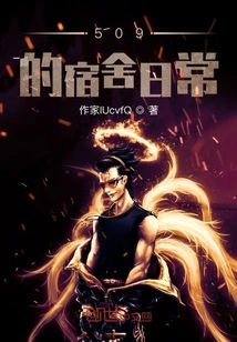 509 Dormitory Daily Life