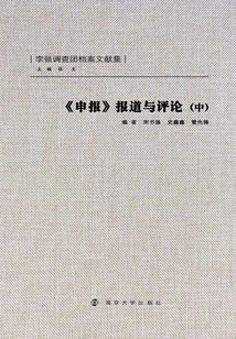 Reporting and Comments (part 2)