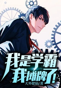 I Am a Top Student, I Show My Cards!