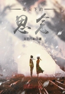 Thoughts under the Pen Tip