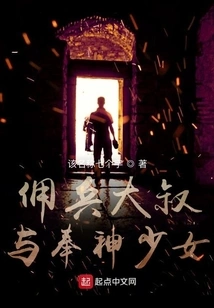 The Mercenary Uncle and the Godly Girl