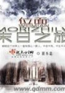 Plane Doomsday Journey