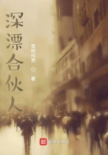 Deep Drifting Partner