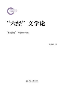 six Classics" Literary Theory